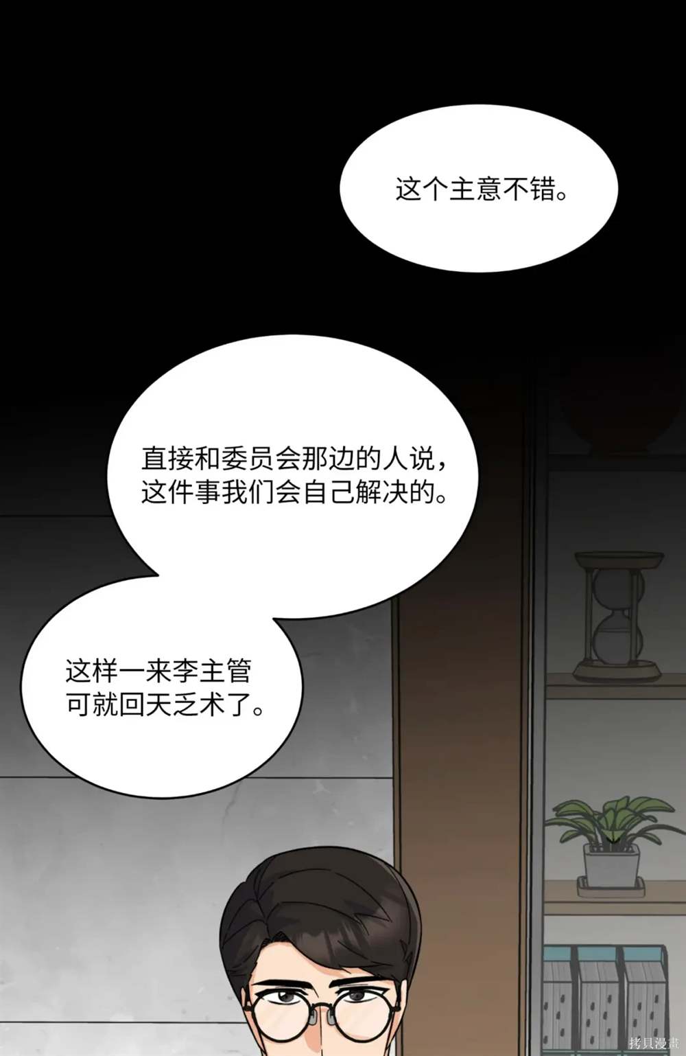 第87话39