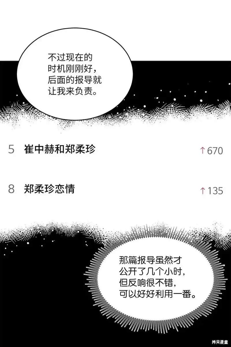 第107话8