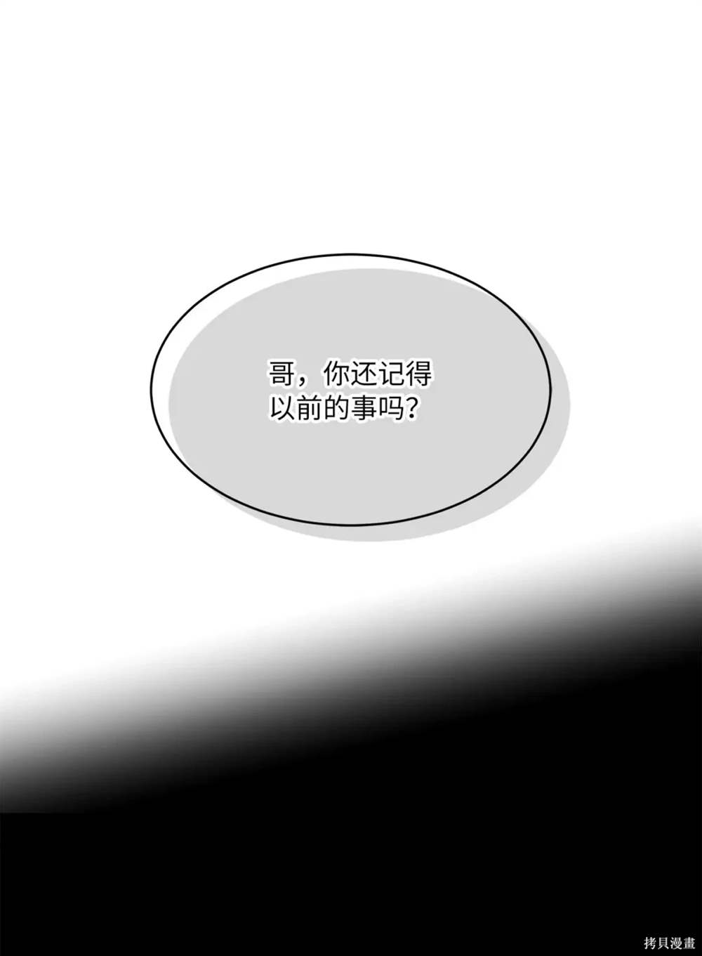 第54话66