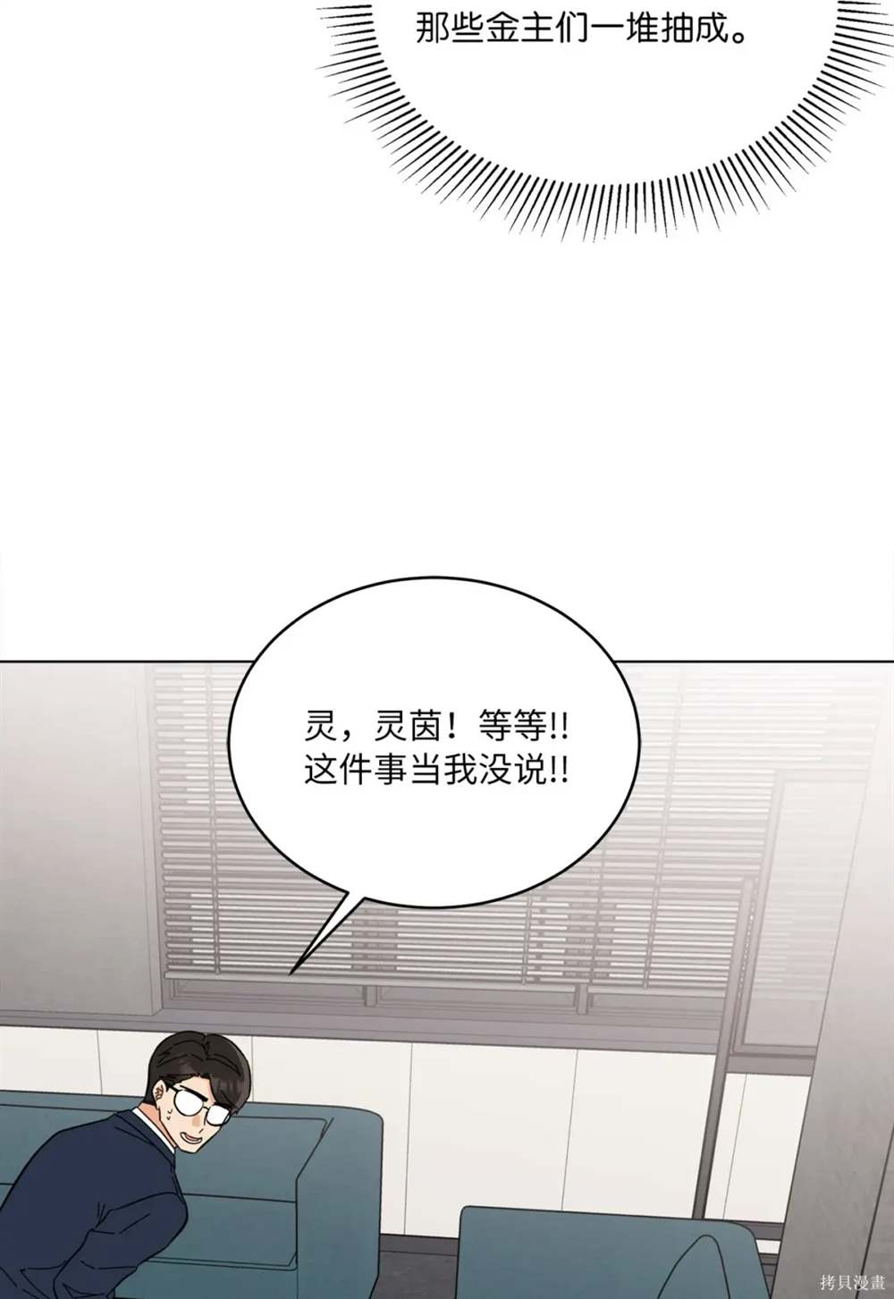 第97话59