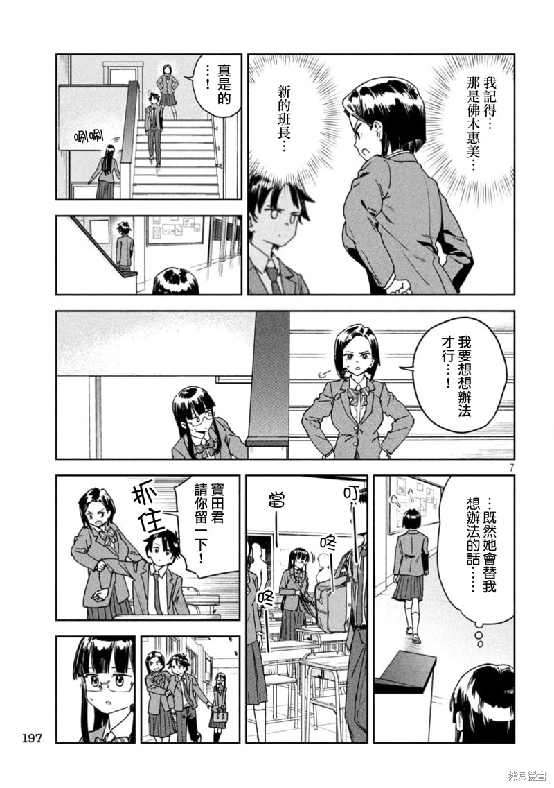 第46话6