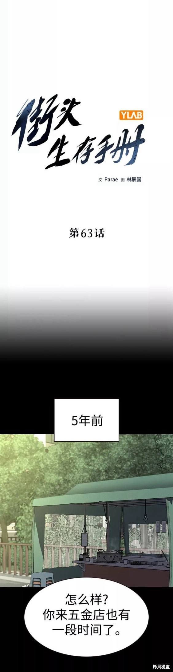 第63话7