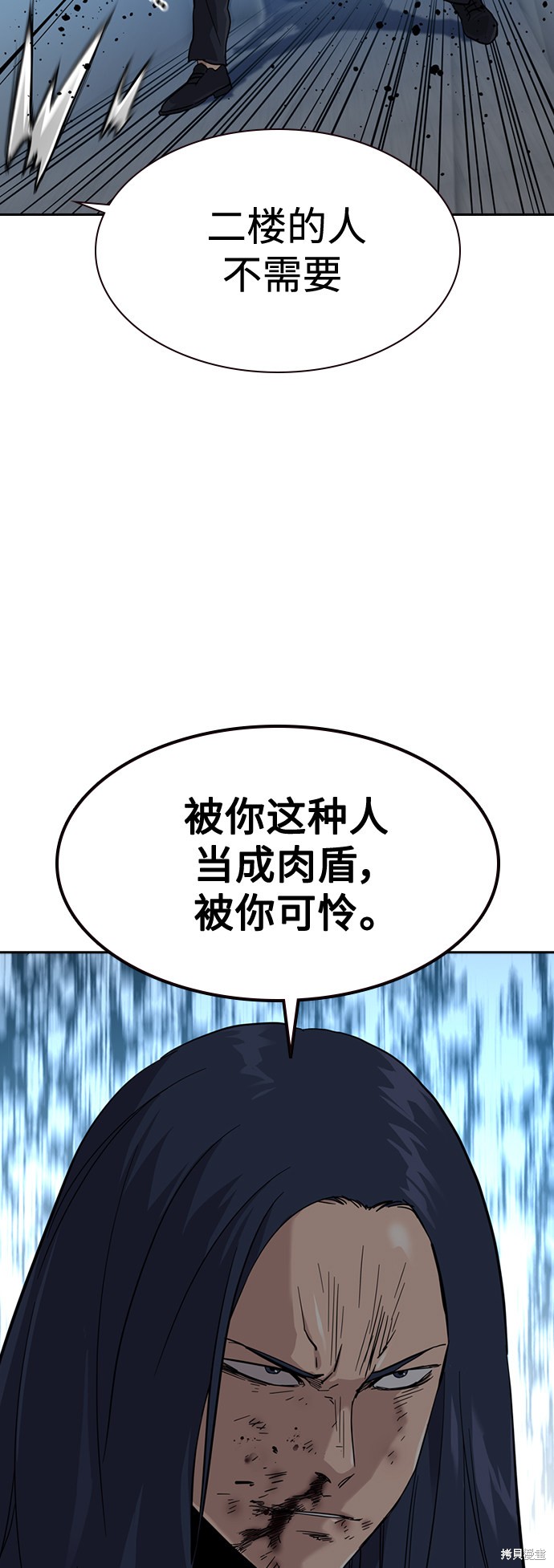 第44话52