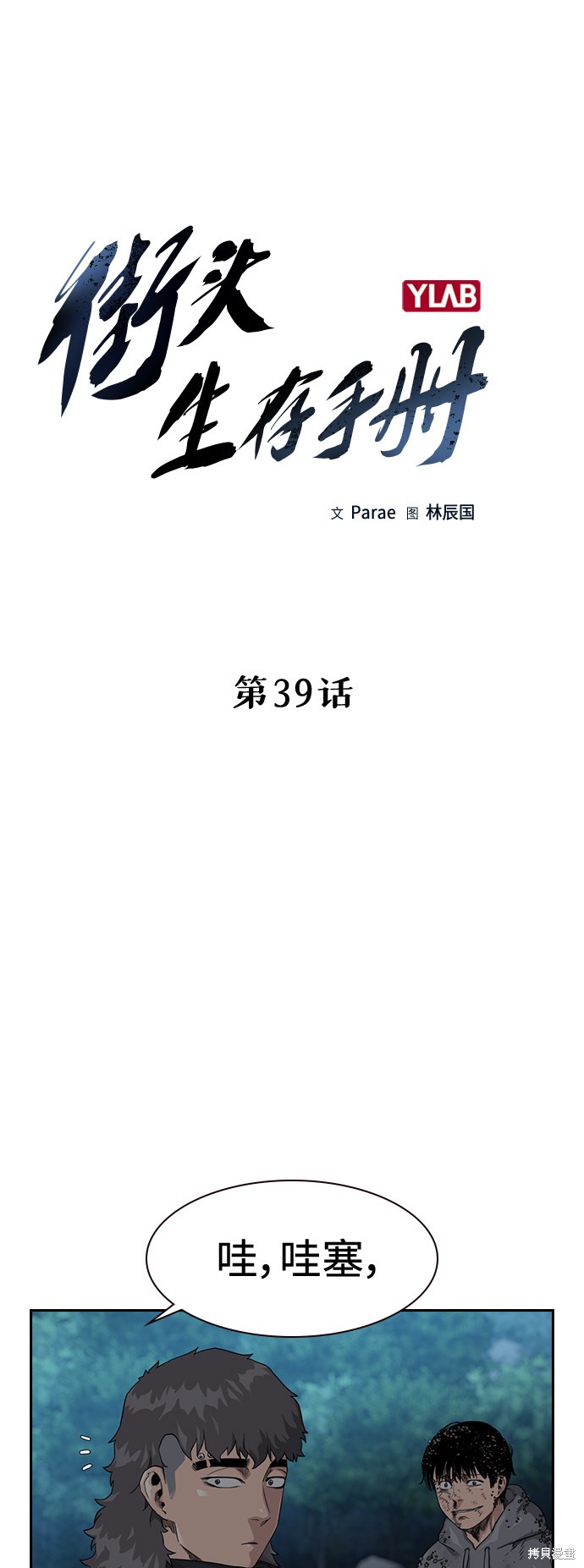 第39话13