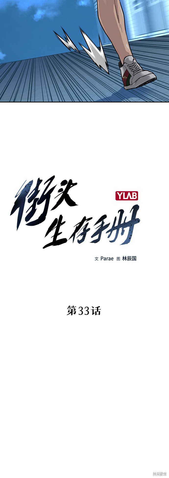 第33话2