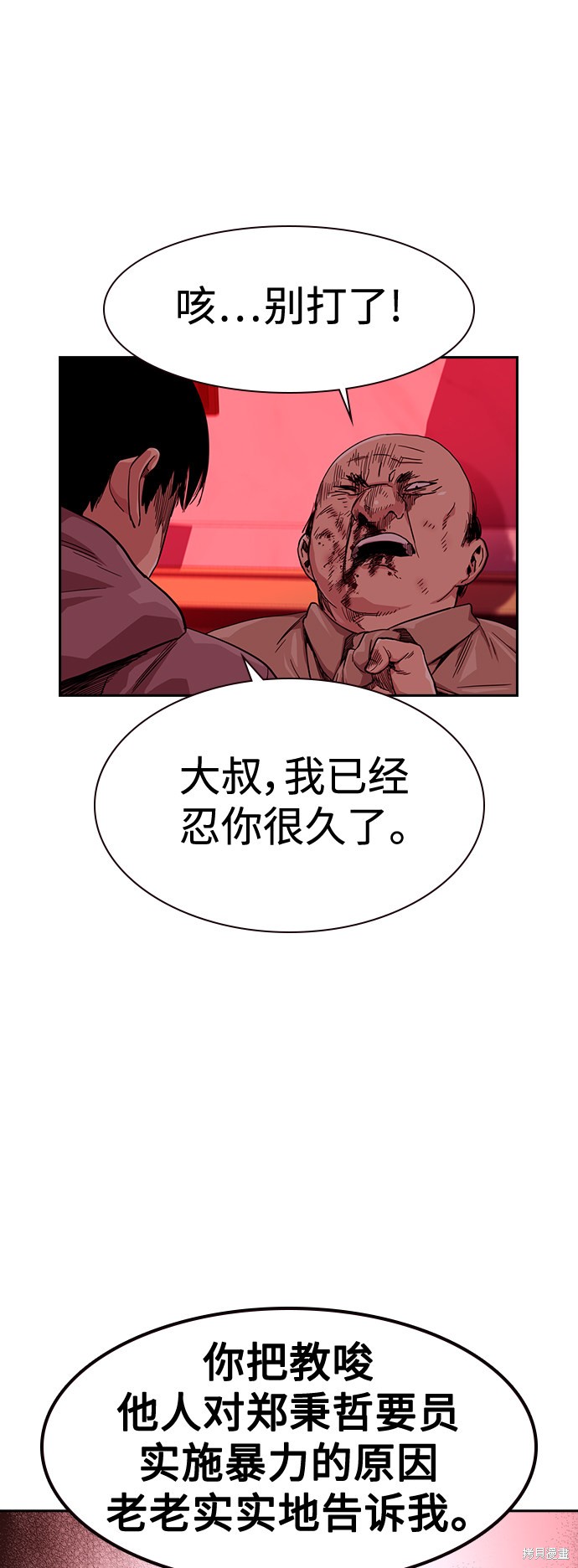 第37话8