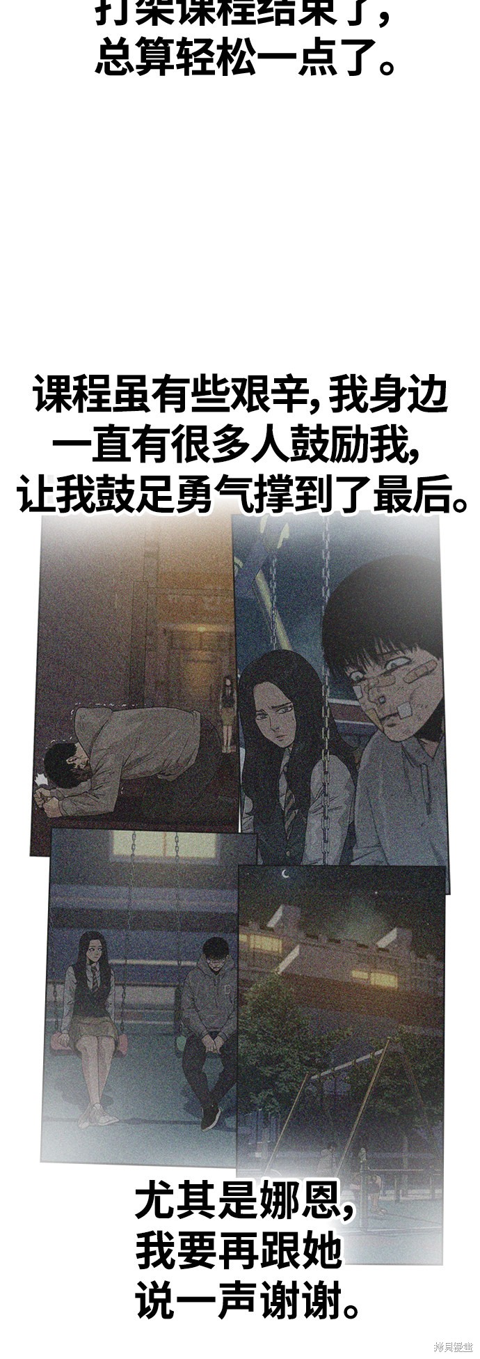 第33话4