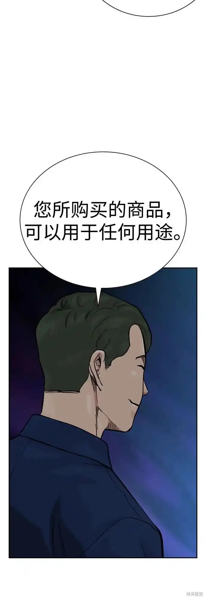 第2季56话10