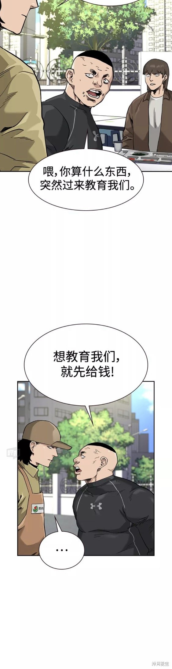 第54话34