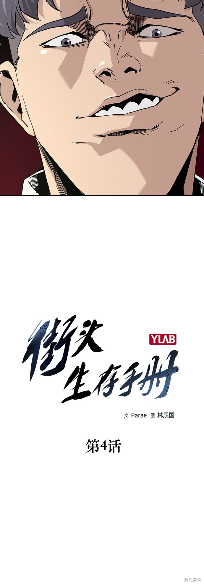 第4话10