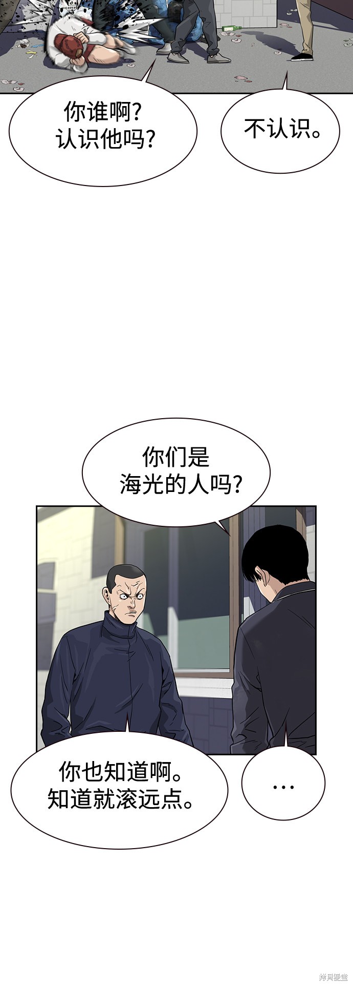 第33话78