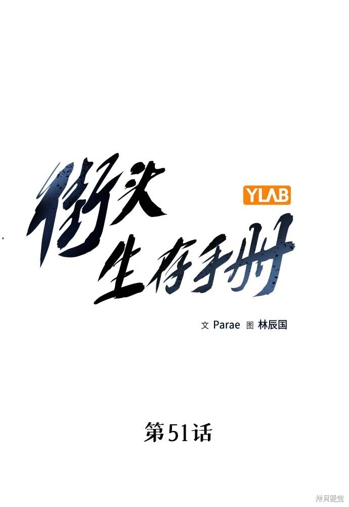 第51话15