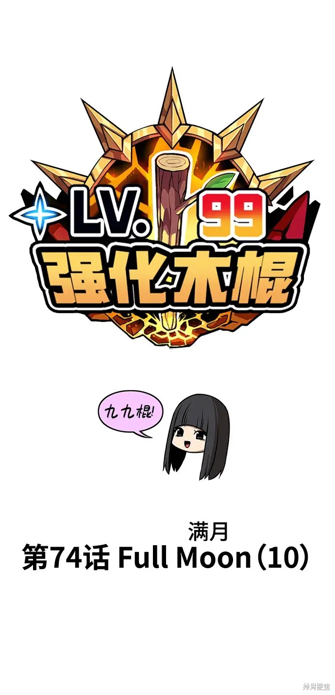 第74话19