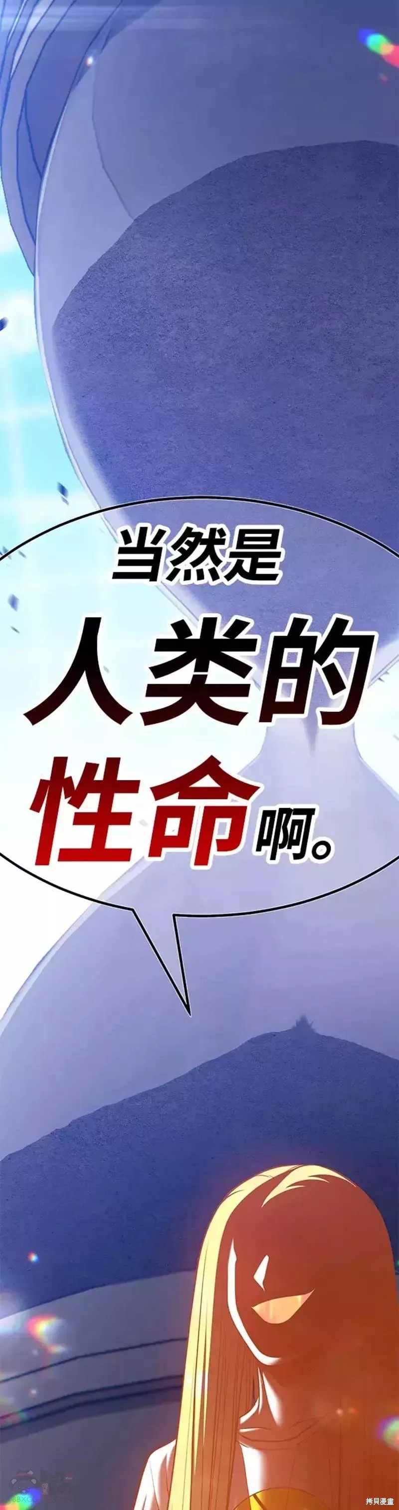 第43话3