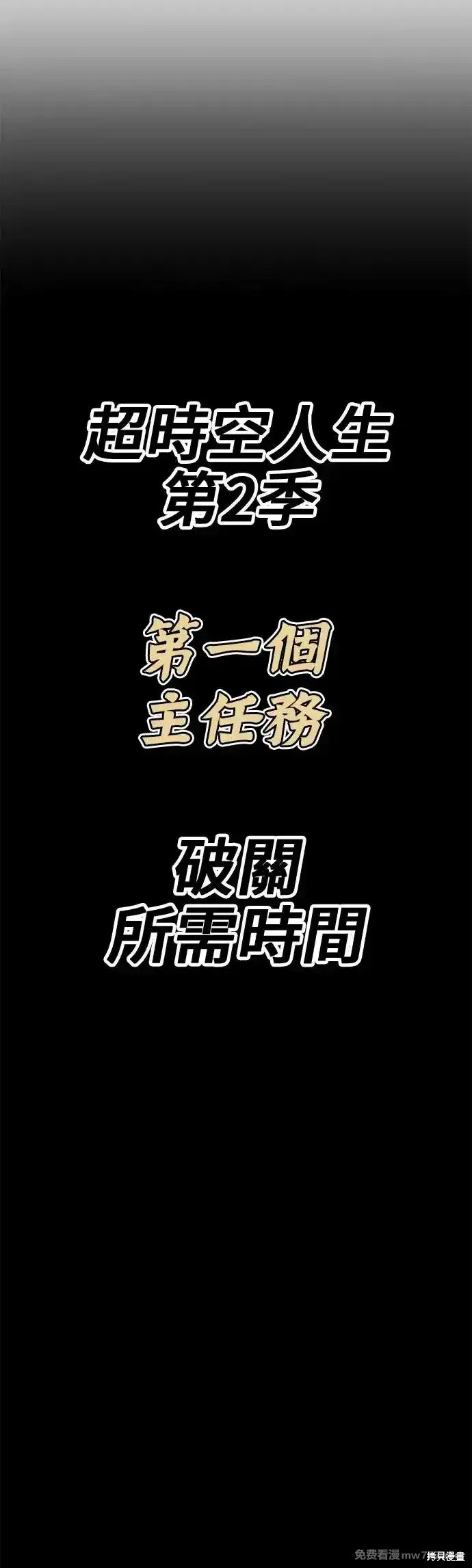 第二季 第2话280