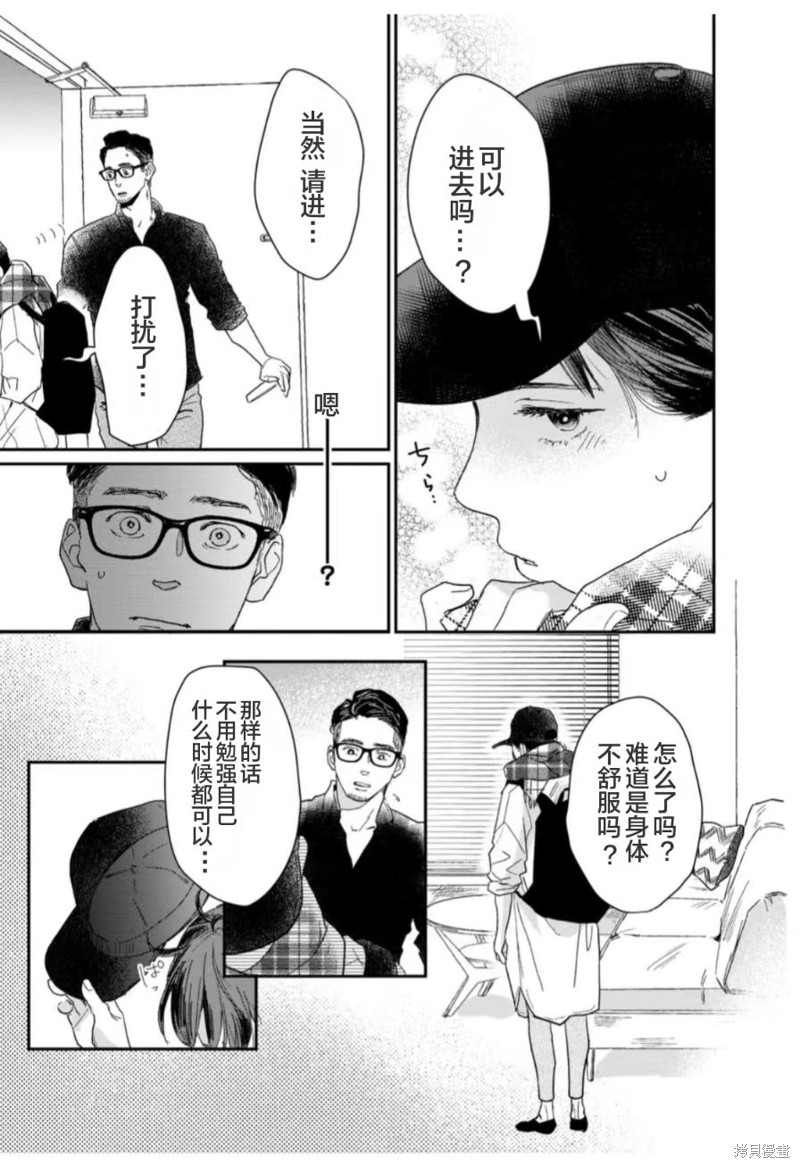 第39话4