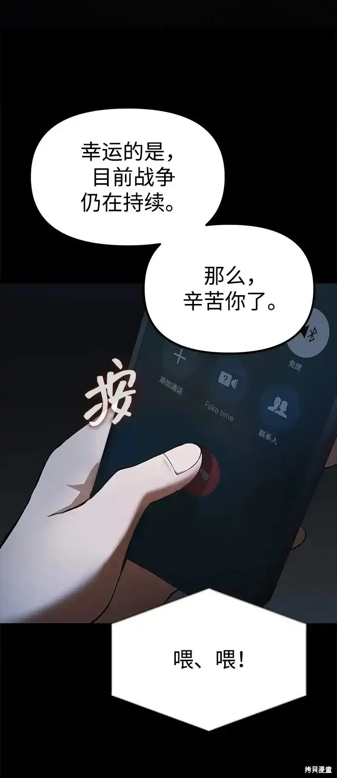 第19话69