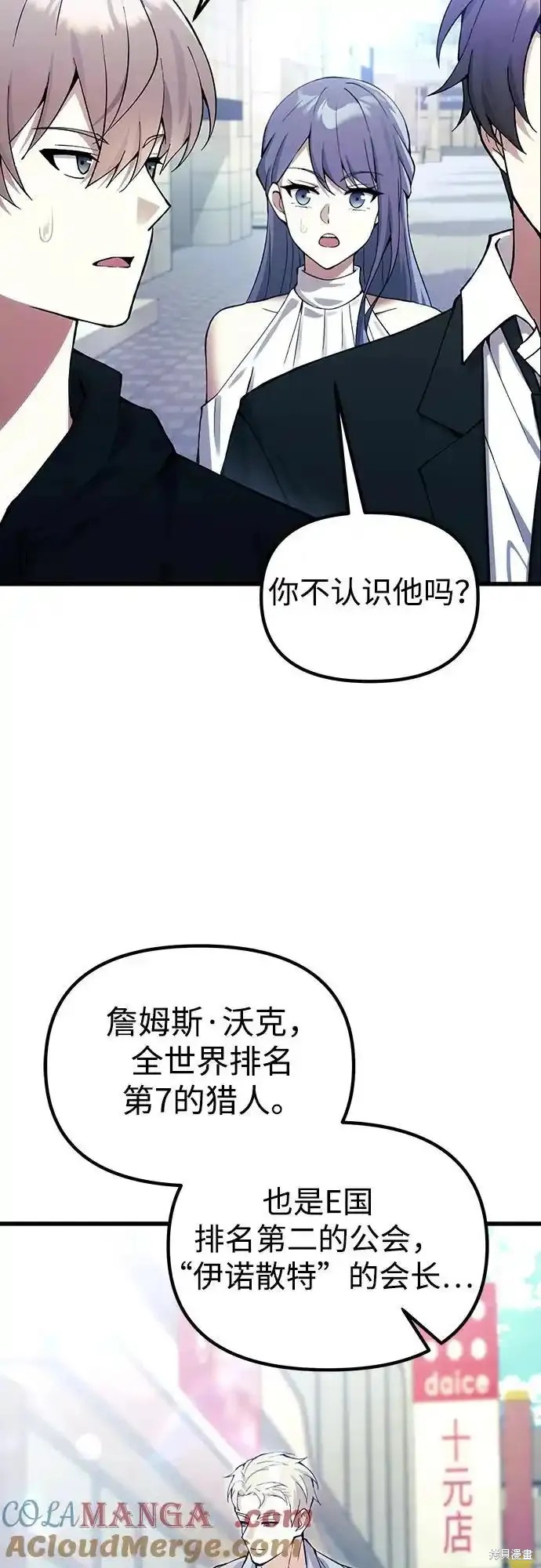 第29话26