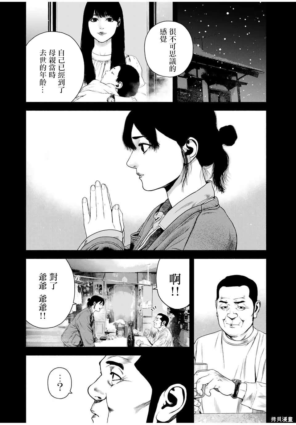 第46话12