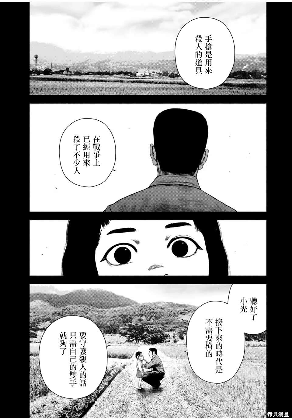 第46话9