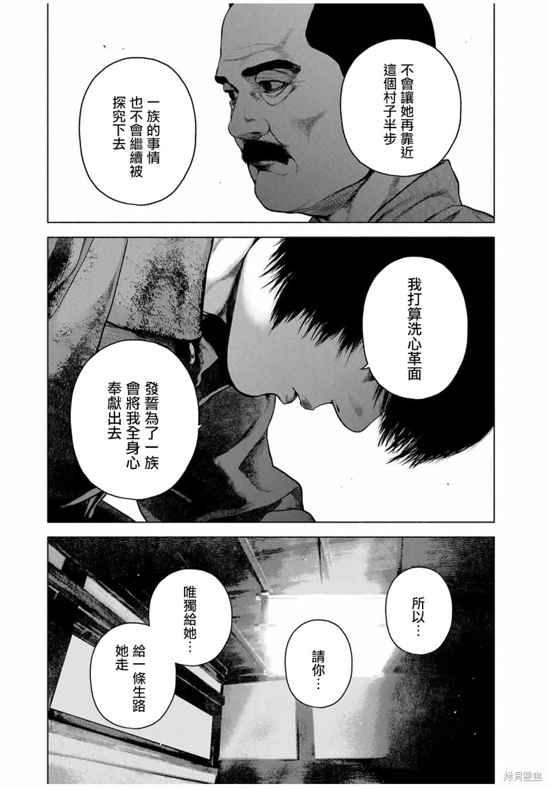 第48话6