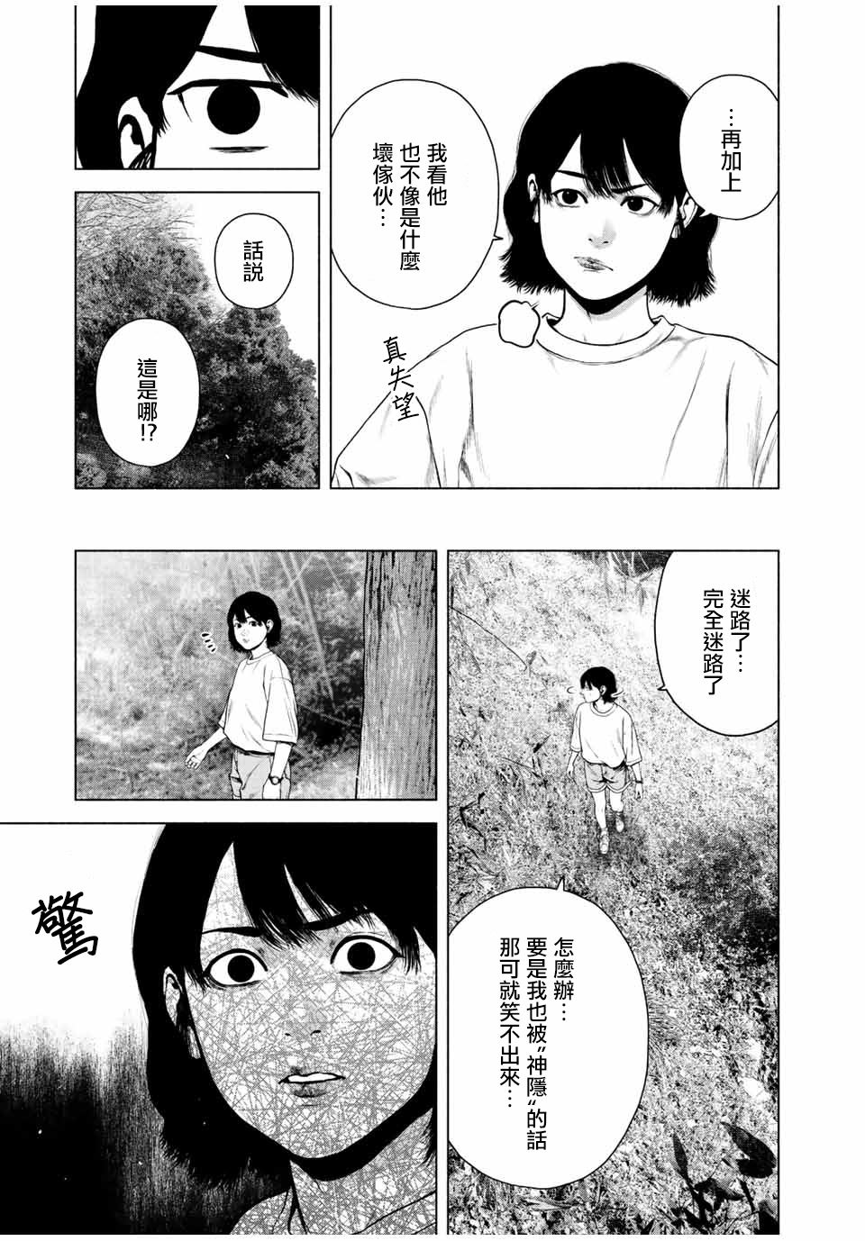 第37话20