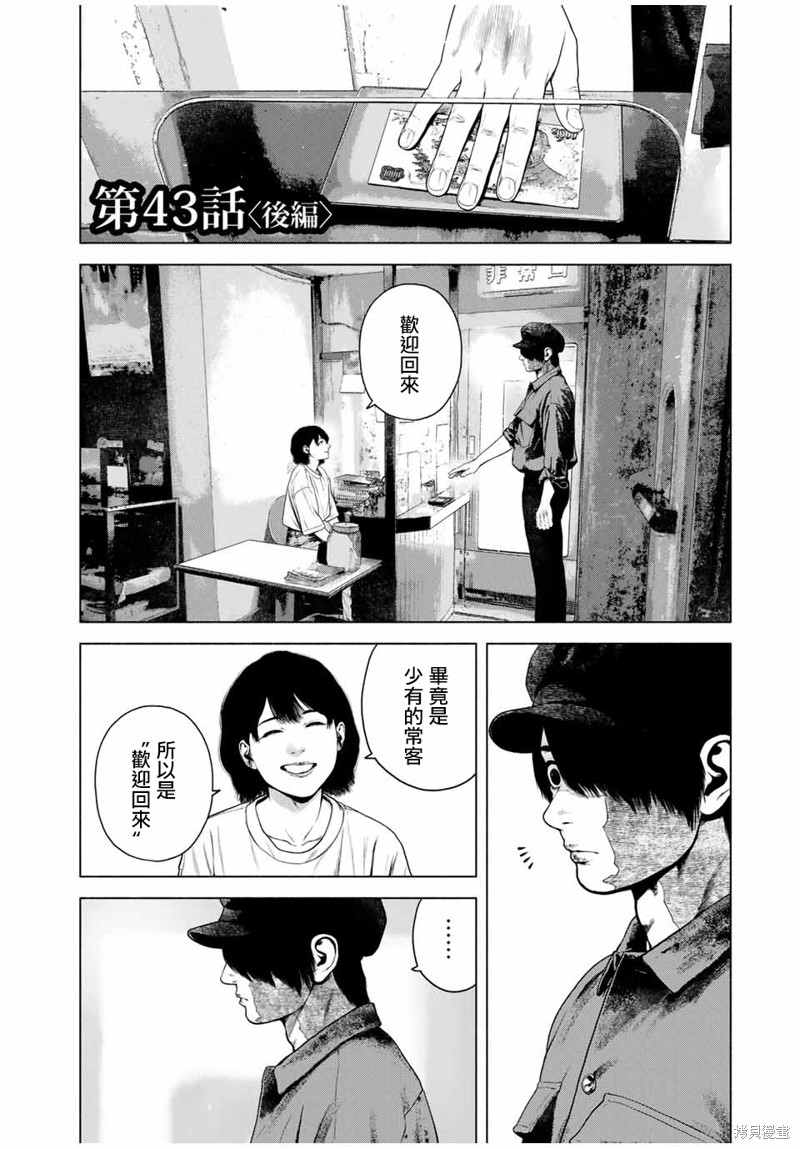 第43话11