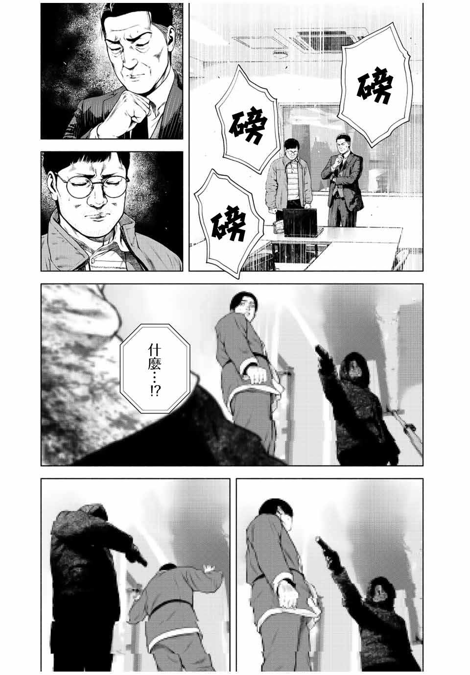 第34话10