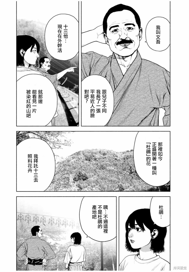 第39话8