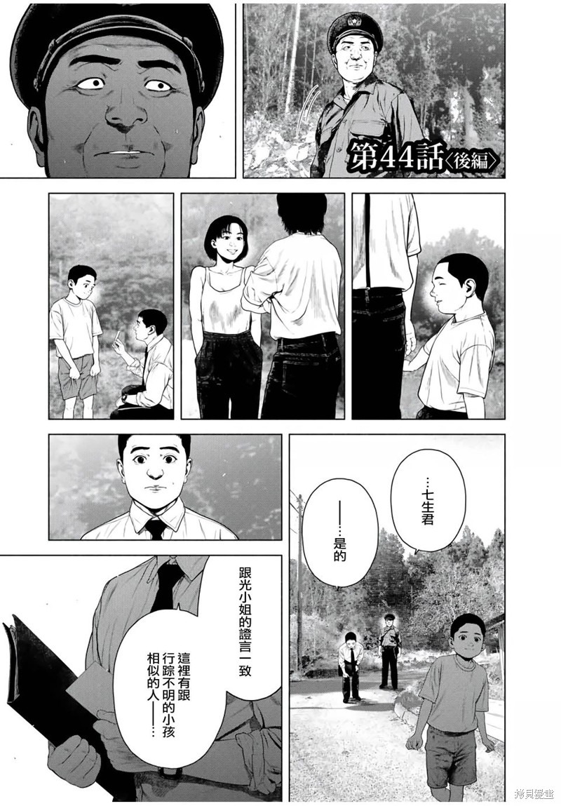 第44话12