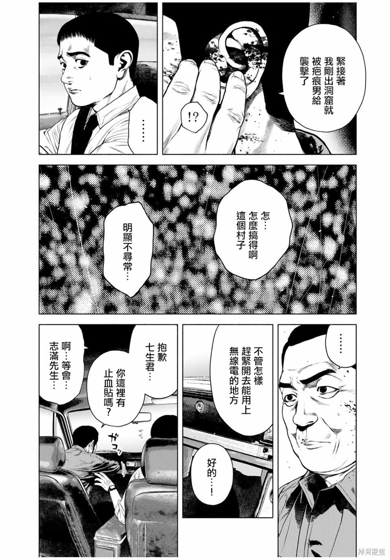 第45话13