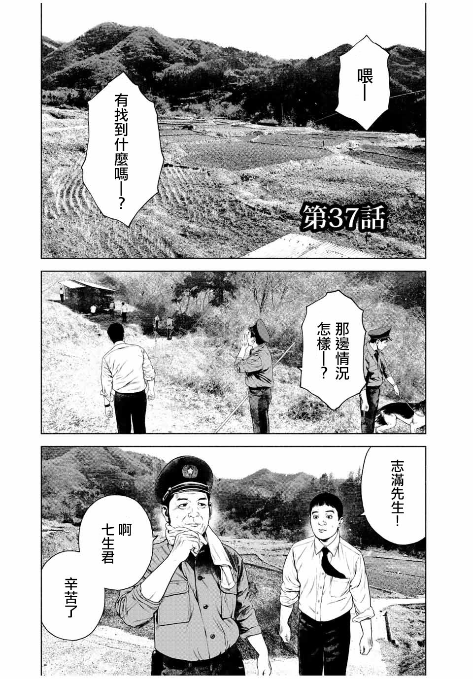 第37话0