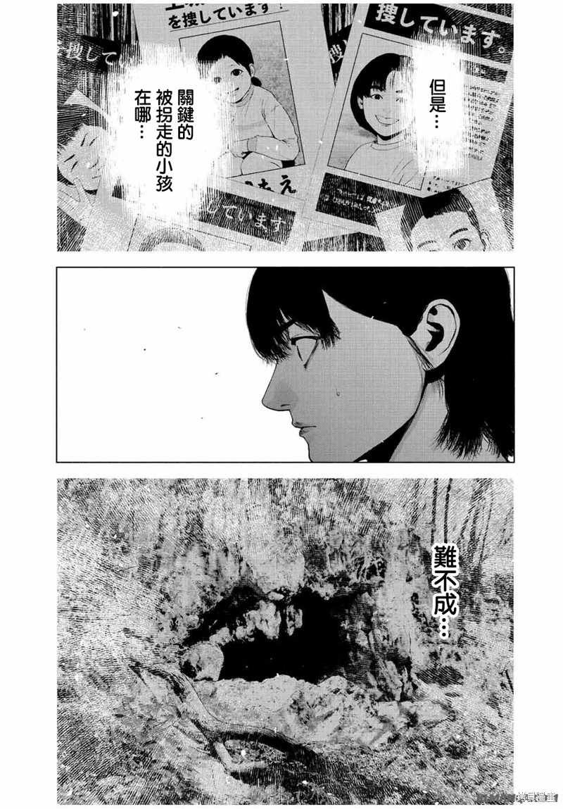 第41话19