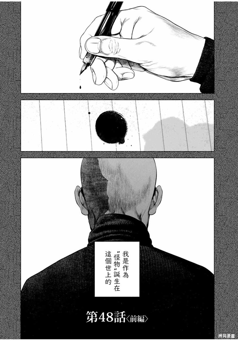 第48话0