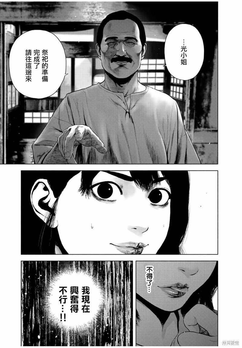 第41话2