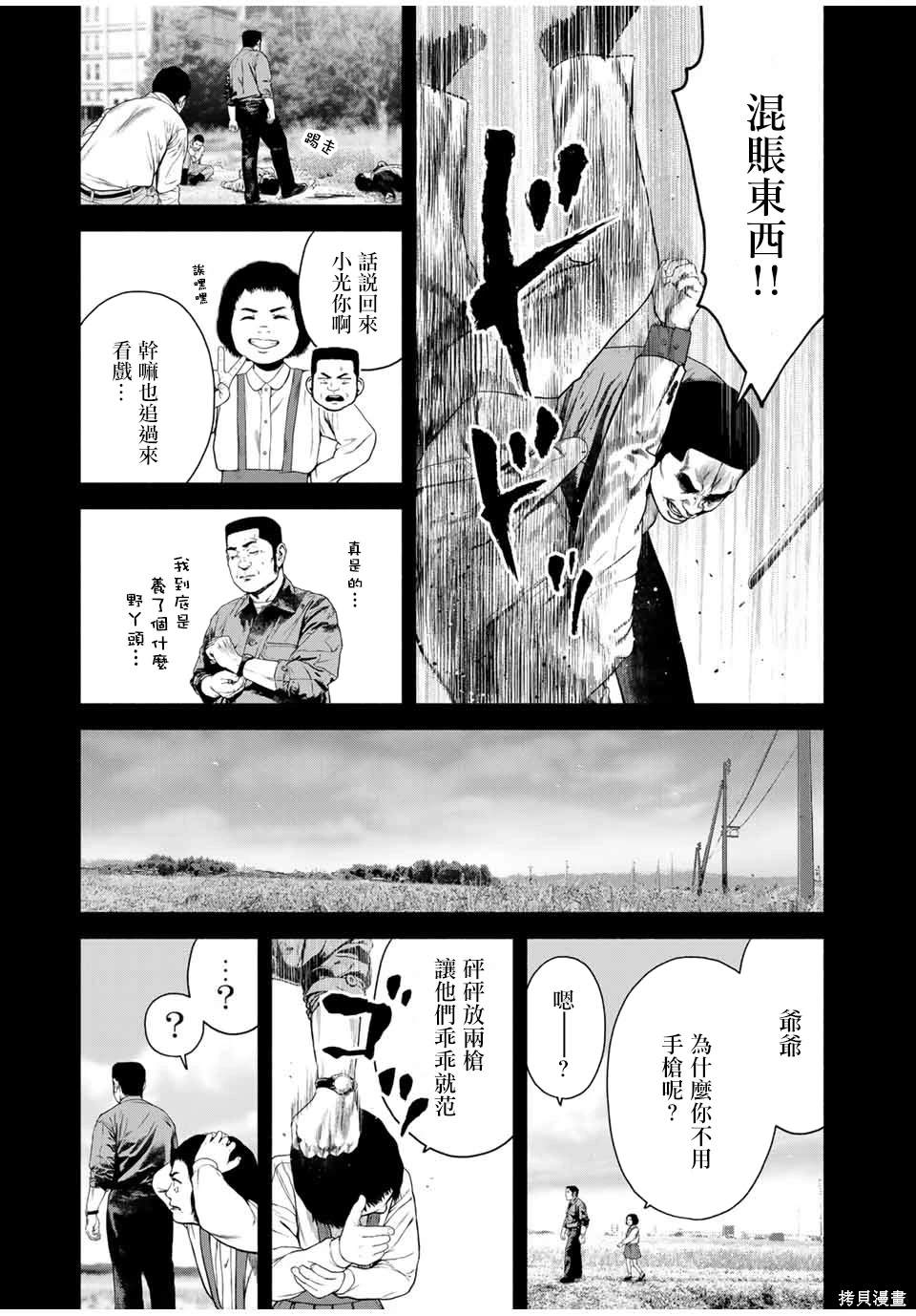 第46话8