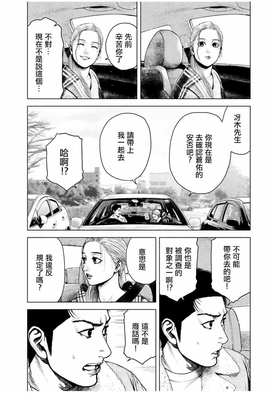 第4话7