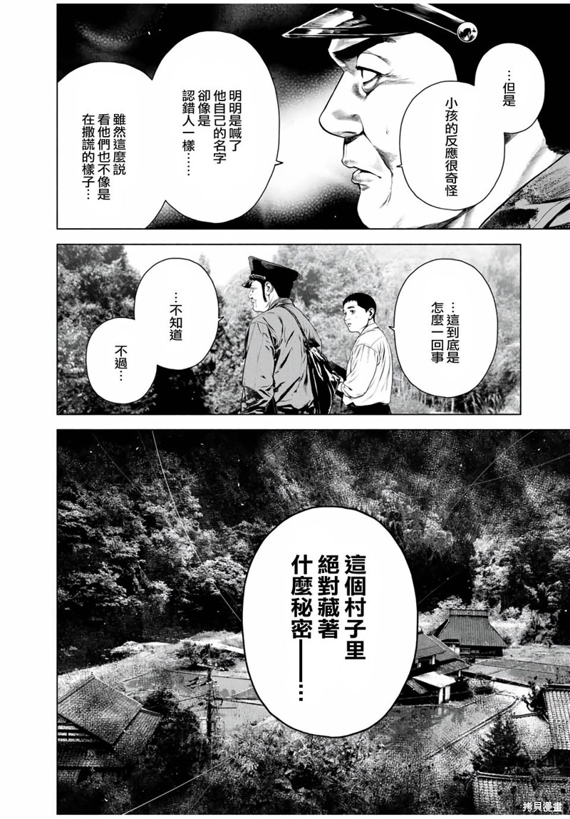 第44话13