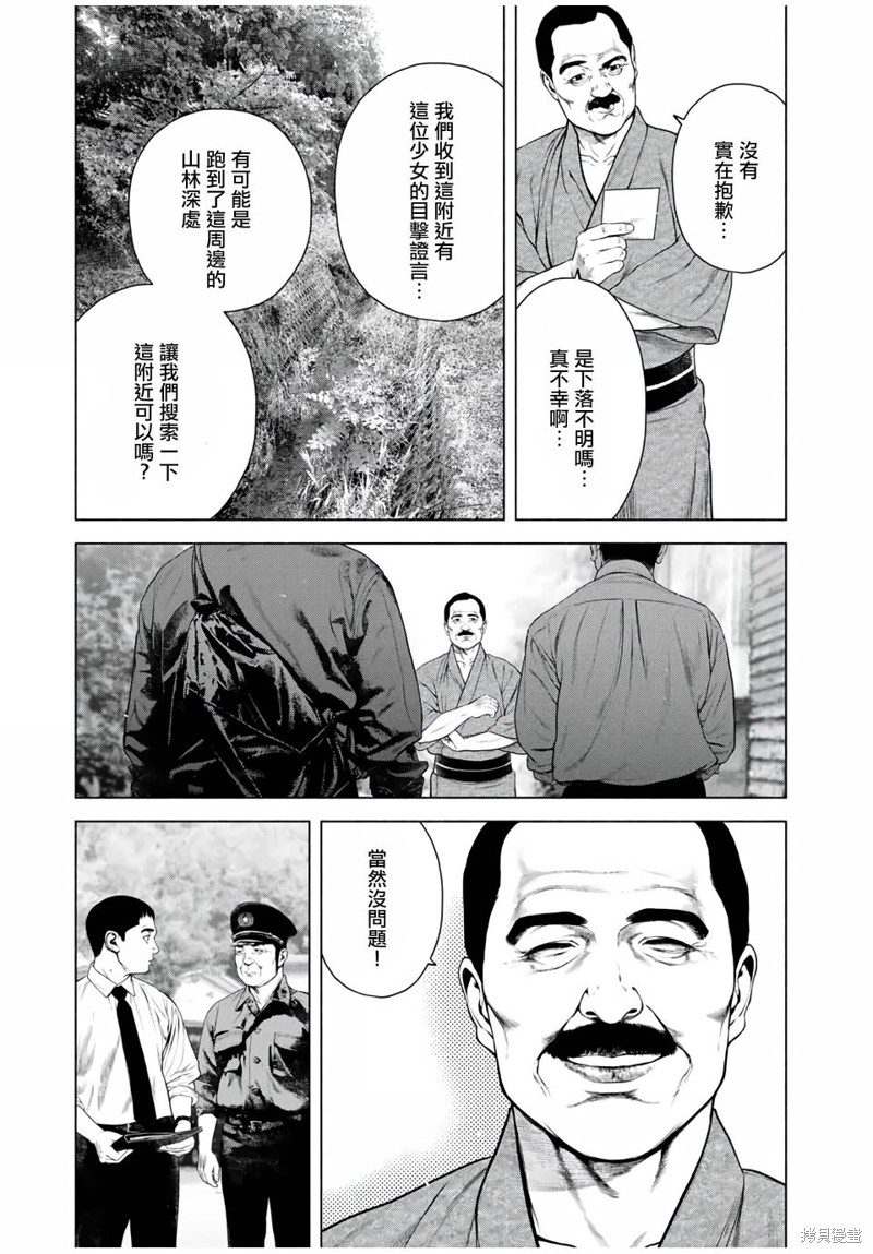 第44话8