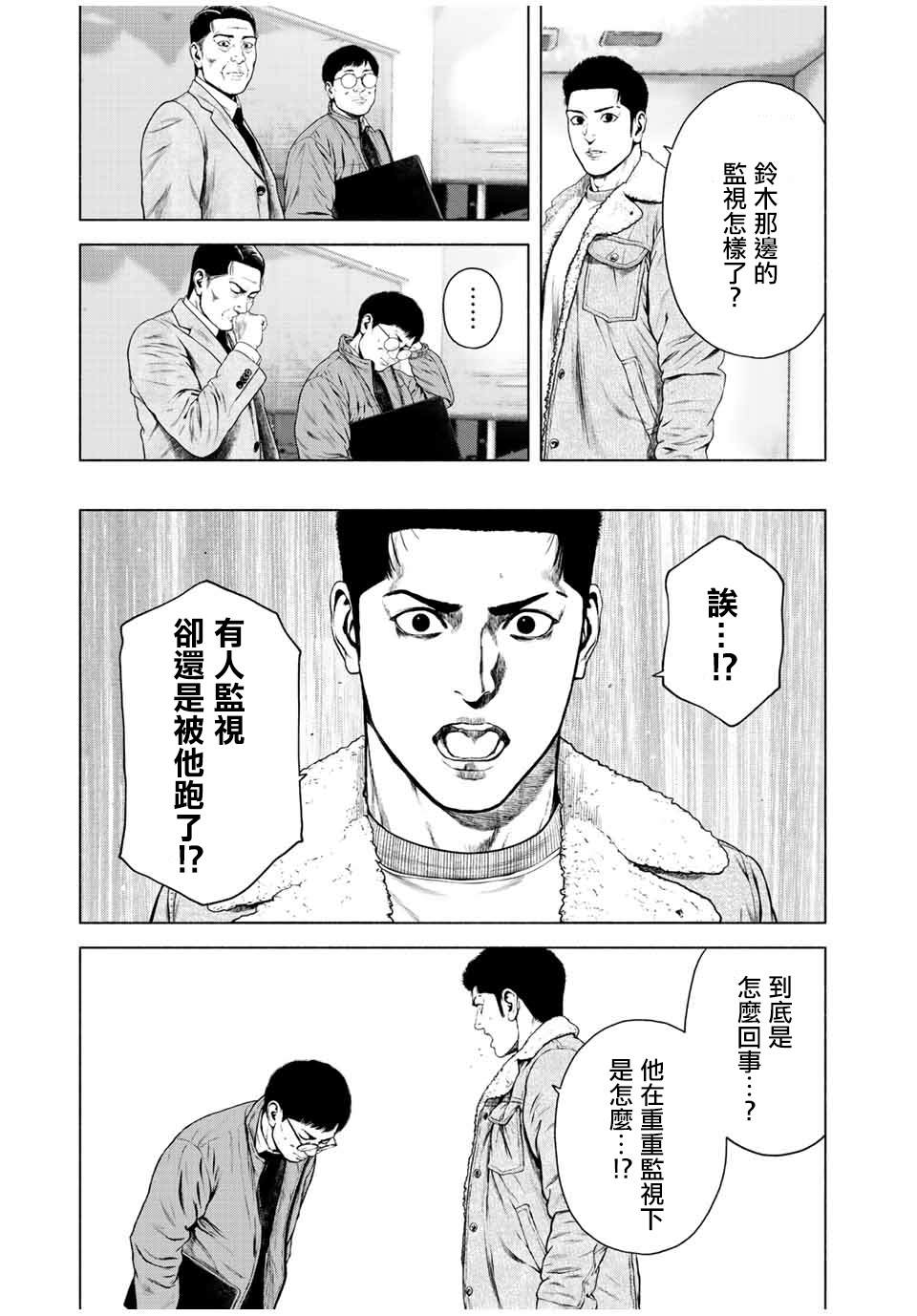 第31话4