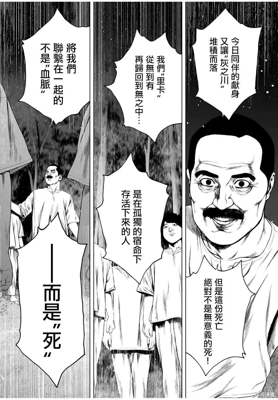 第49话5