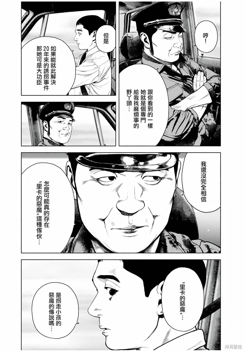 第44话4