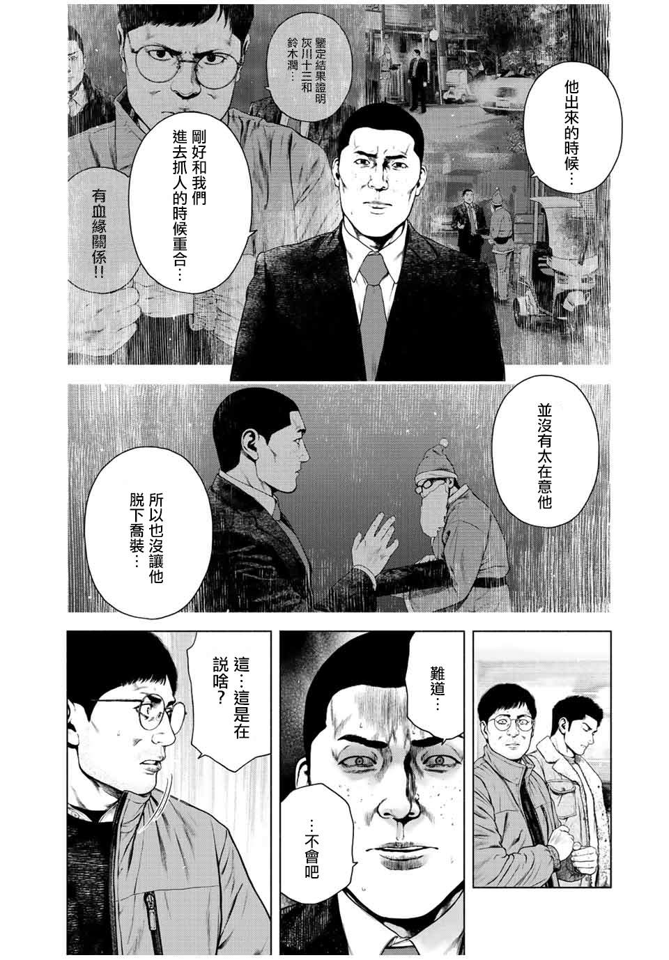 第31话9