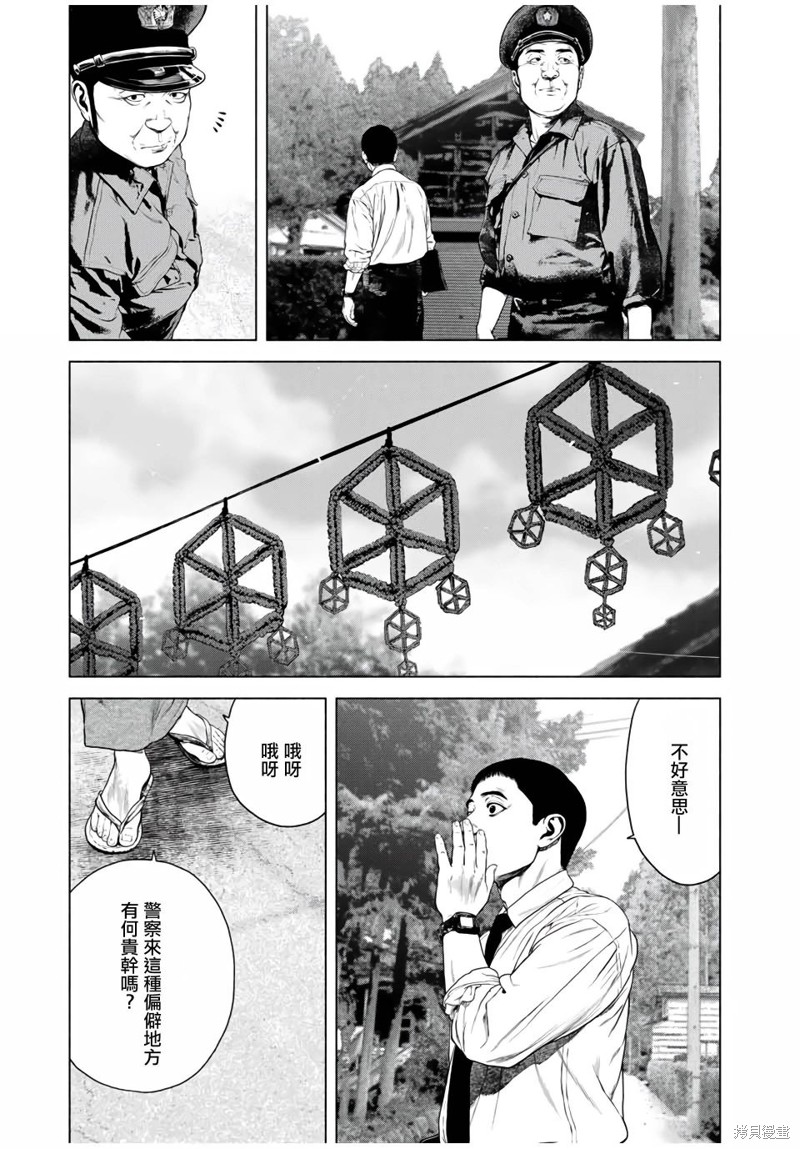 第44话6