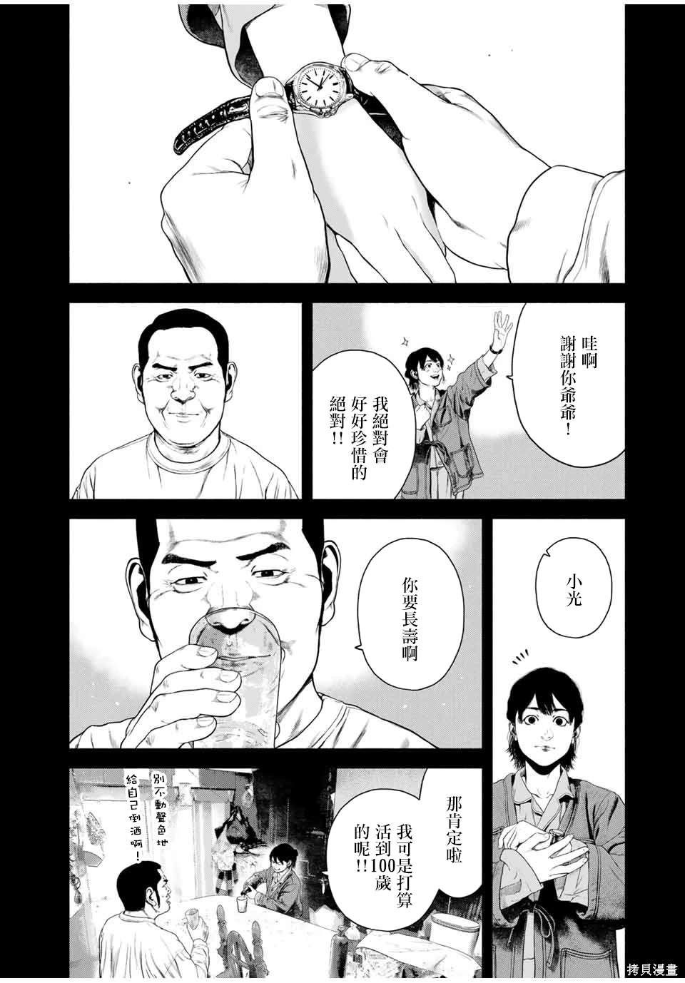 第46话13