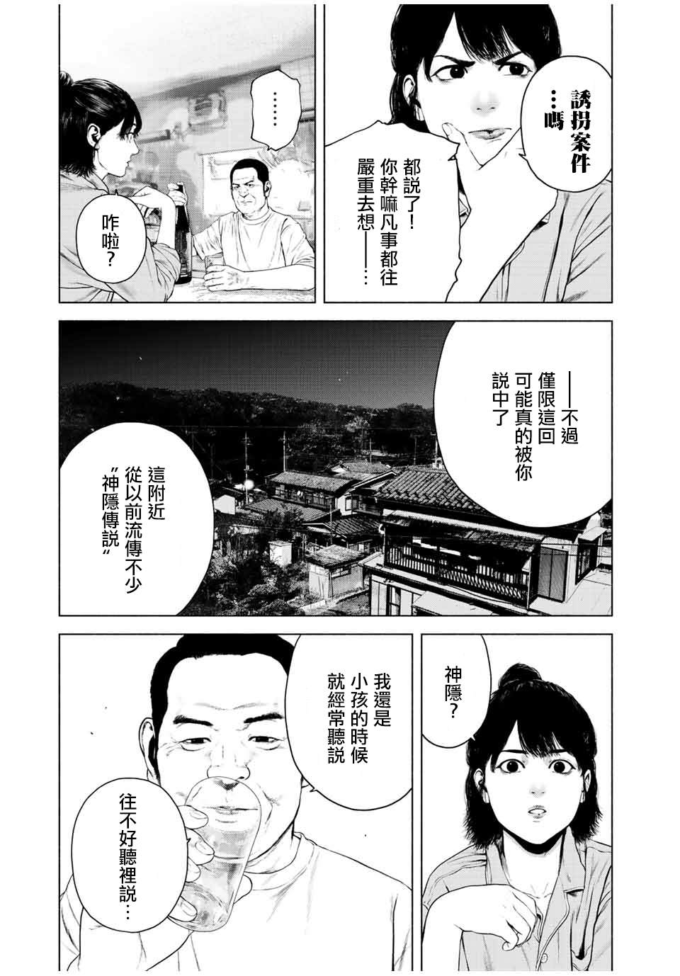 第36话22