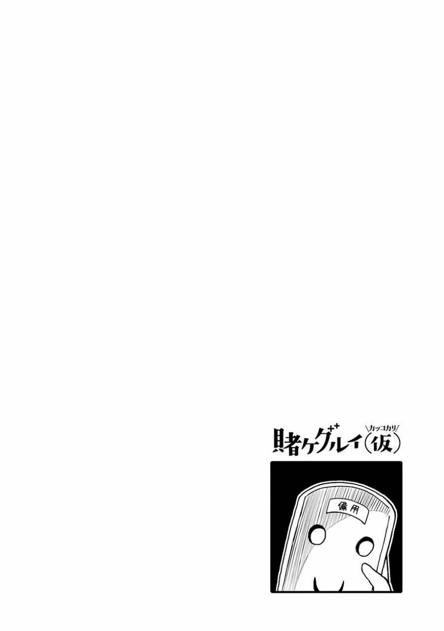 第45话13