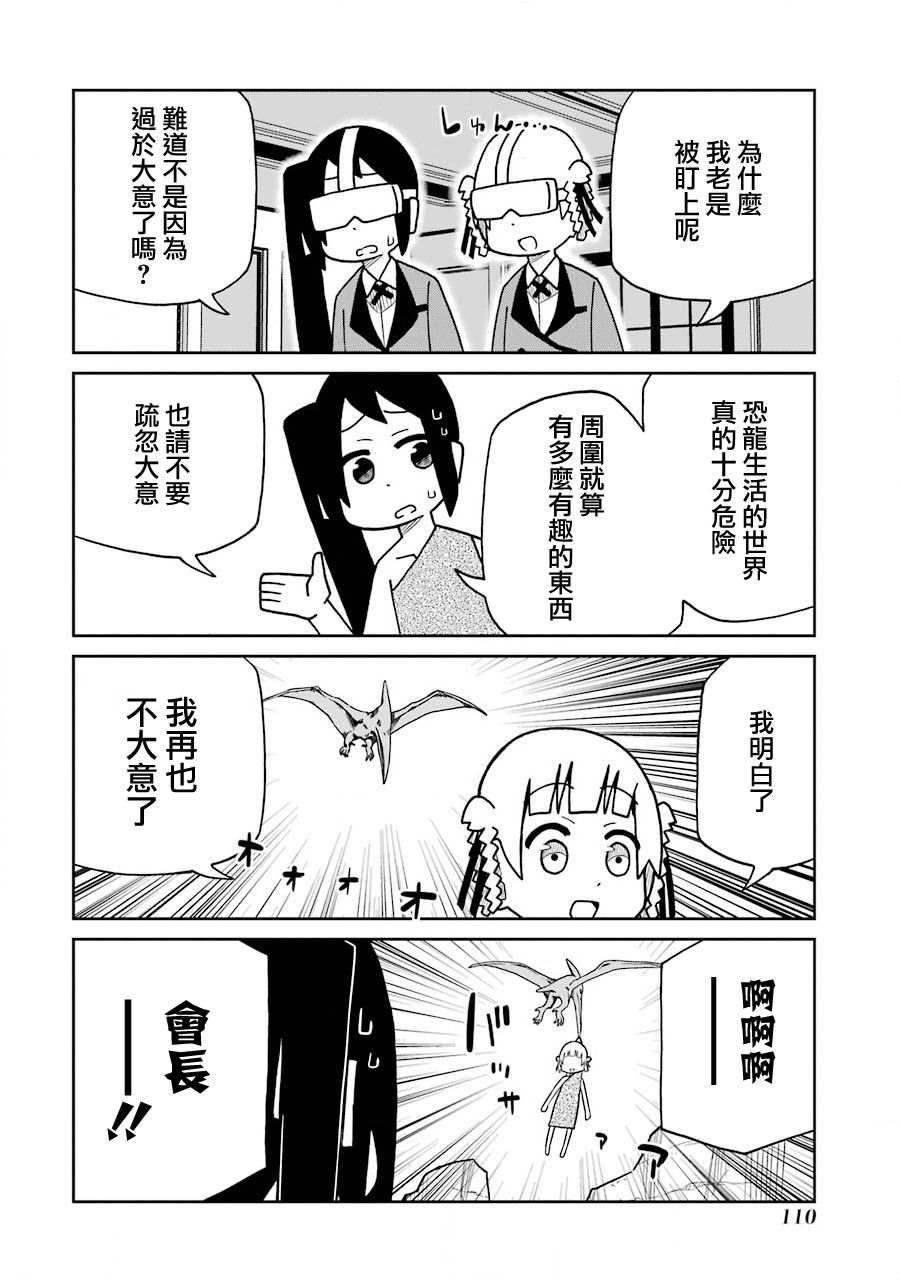 第165话3