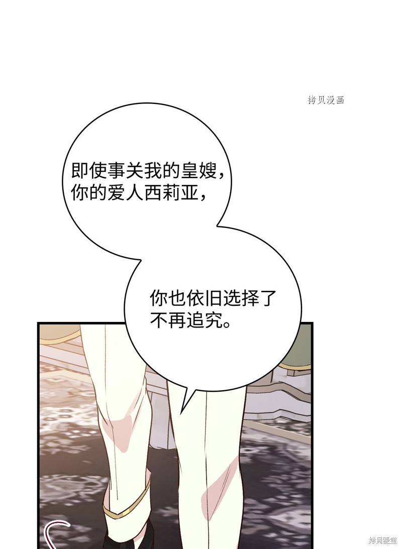 第74话24