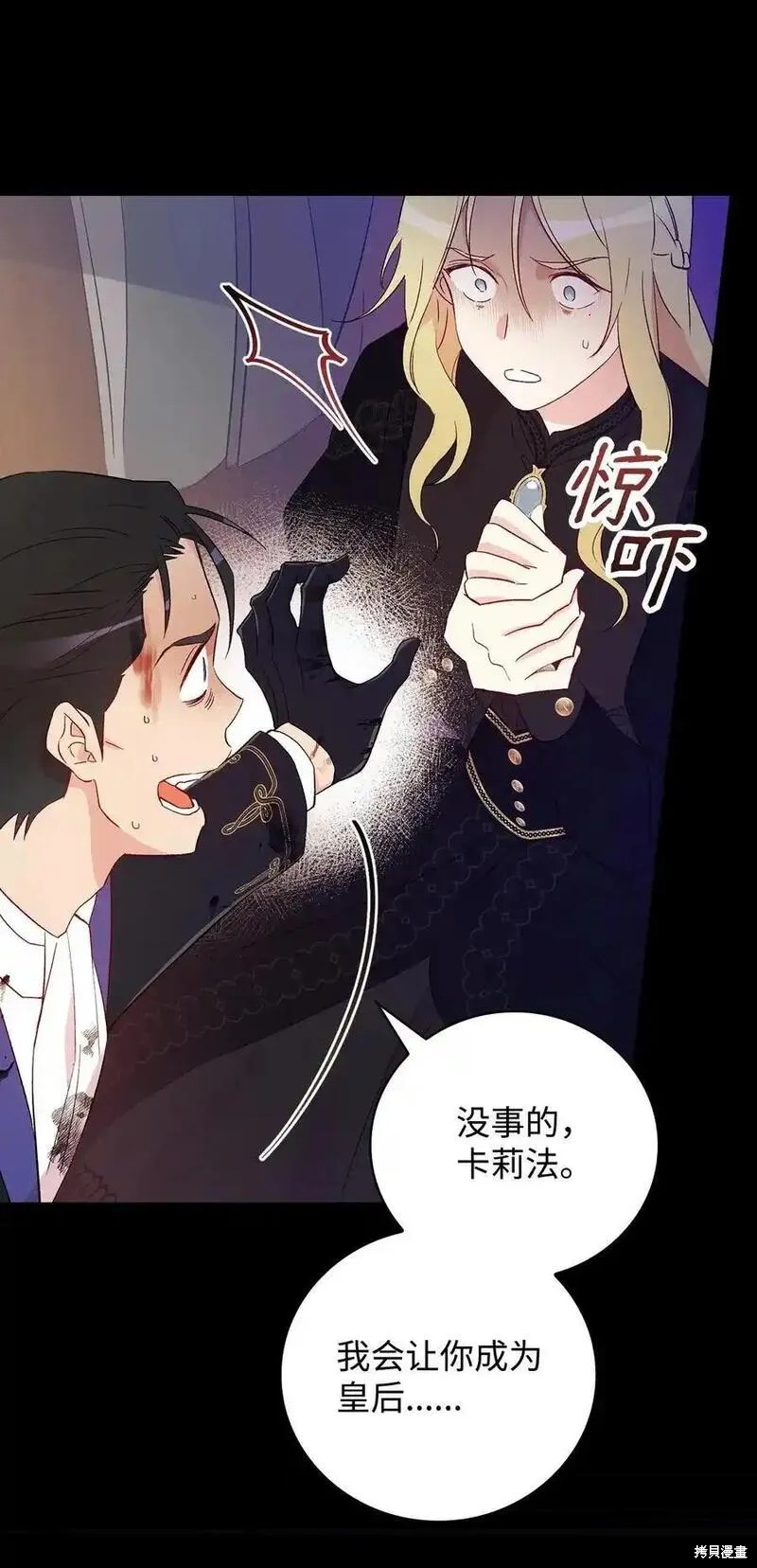 第100话4